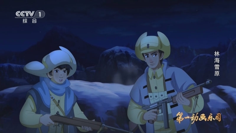 《第1动画乐园（下午版）》 20251204