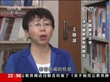 新闻周刊 《新闻周刊》 20170527