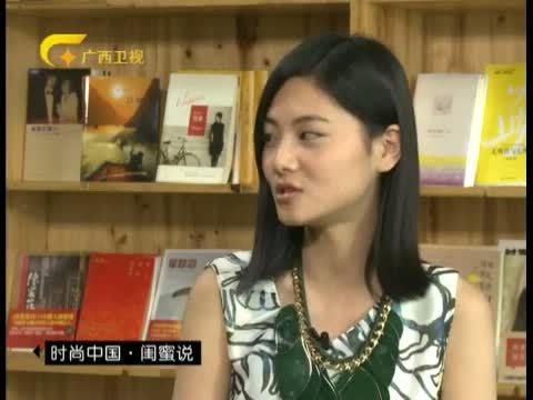 时尚中国 《时尚中国》 20150818