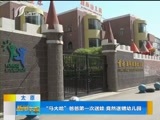 新闻午报-山西 《新闻午报-山西》 20180428
