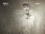 陈云的故事 《陈云的故事》 第十二集 从严治党