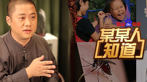 某某人知道 家有腐女不怕痒 求子中医送秘方