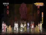 CCTV空中剧院 《CCTV空中剧院》 20171016 越剧《五女拜寿》 2/2