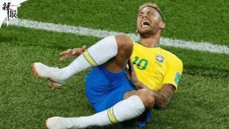 辣报世界杯 爆笑！德国网红模仿内马尔滚