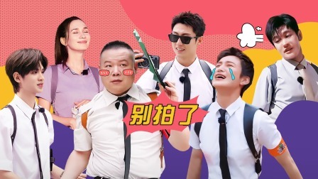 极限挑战第10季 会员版：心疼！岳云鹏被黄景瑜和余文乐耍得团团转