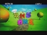 智慧树 《智慧树》 20141225