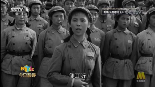 今日影评 《今日影评》 20190520 崇尚英雄 捍卫和平