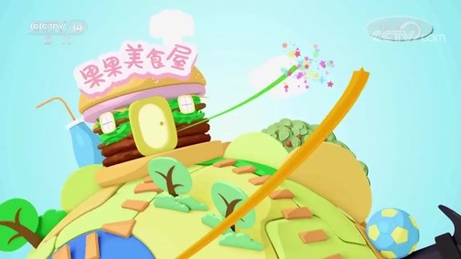 智慧树 《智慧树》 20181212