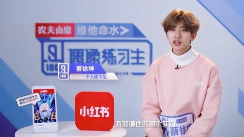 蔡徐坤《偶像练习生》全程回顾 蔡徐坤《偶像练习生》20180202期cut