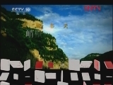 地理中国 《地理中国》 20120208 绵山探秘
