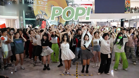口袋舞蹈 【来嗨|随舞】自带全场应援的元气pop！