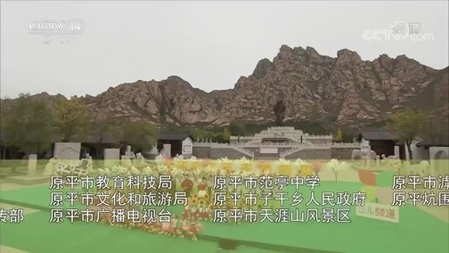 大手牵小手 《大手牵小手》 20191216 走进原平（三）