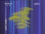 第1动画乐园 《第1动画乐园（下午版）》 20131125 16:55