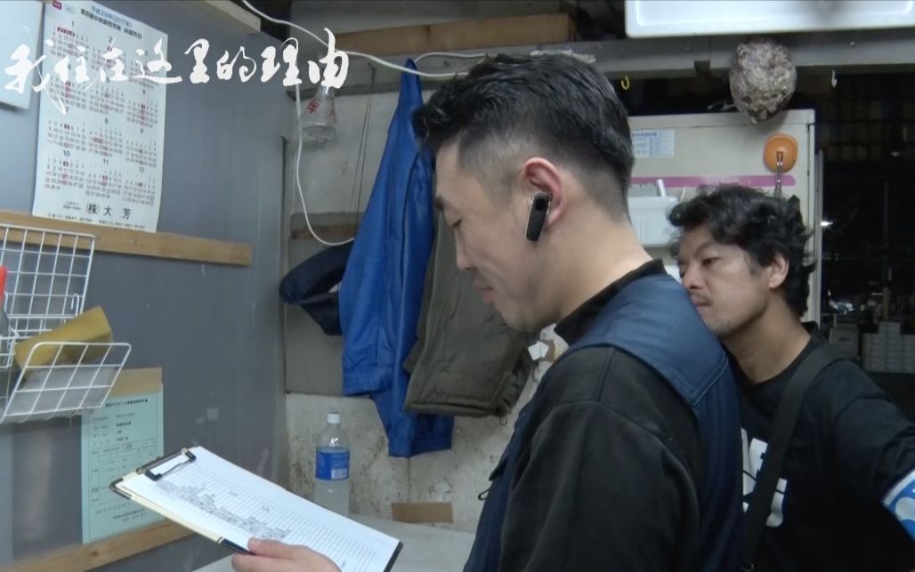 我住在这里的理由 第一季 探秘！日本最大的海鲜市场