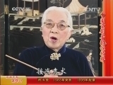 中国京剧音配像精萃 《中国京剧音配像精粹》 20140731 京韵大鼓《连环计》