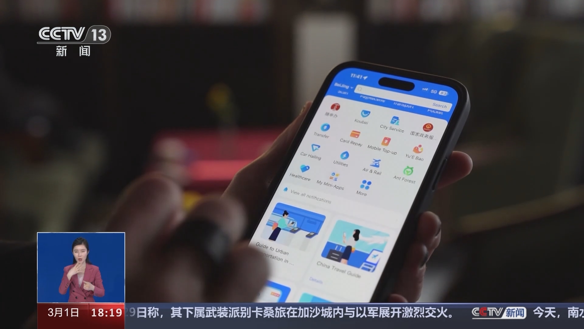 共同关注 《共同关注》 20240301