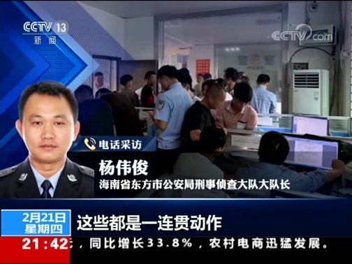 新闻1+1 《新闻1+1》 20190221 诈骗嫌疑犯，排队自首为哪般？