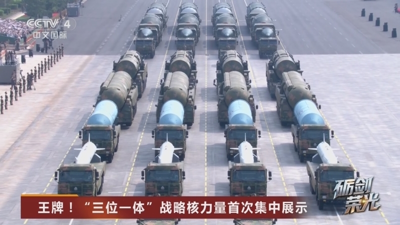 今日亚洲 《今日亚洲》 20250904