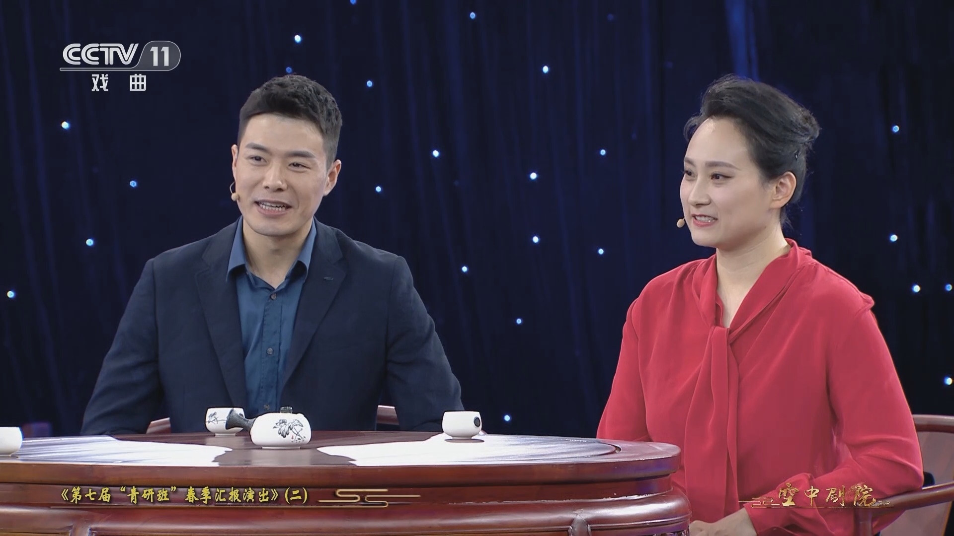 CCTV空中剧院 《CCTV空中剧院》 20230621 第七届“青研班”春季汇报演出（二）（访谈）