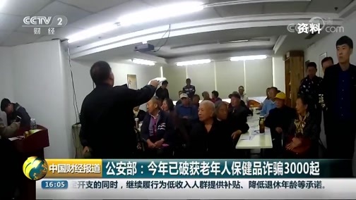 中国财经报道 《中国财经报道》 20181220 16:00