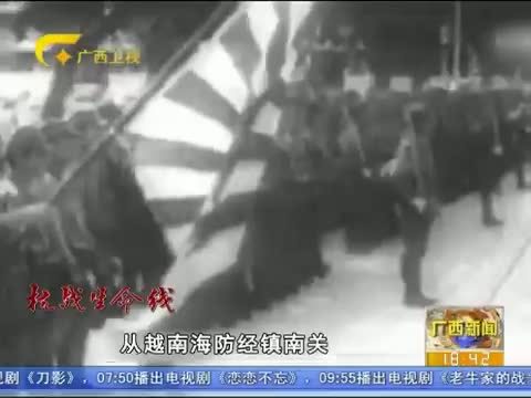 广西新闻 《广西新闻》 20150913