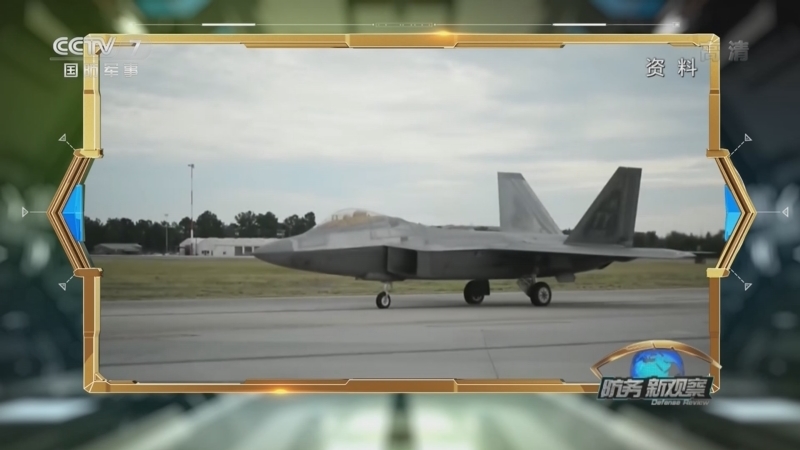 防务新观察 《防务新观察》 20221108 美航母与核潜艇集结欧洲 F-22紧急部署日本 战略轰炸机飞临朝鲜半岛挑衅