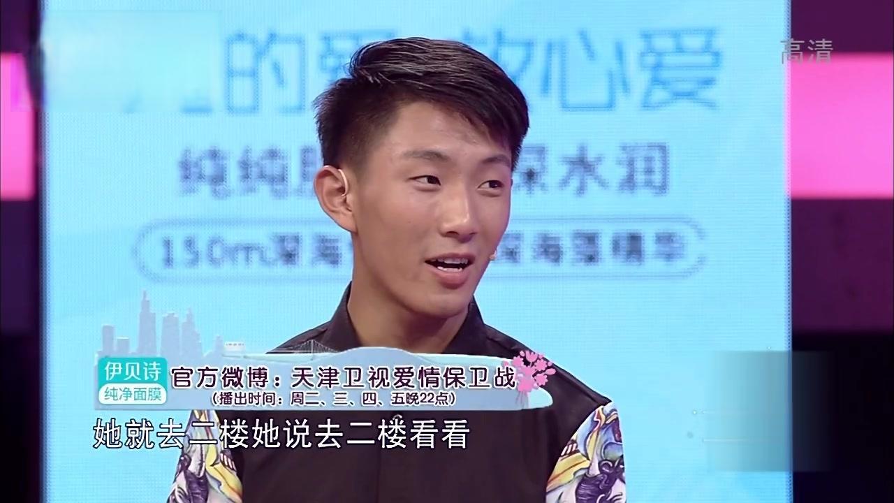 爱情保卫战 2017 爱情保卫战 2017 20170919