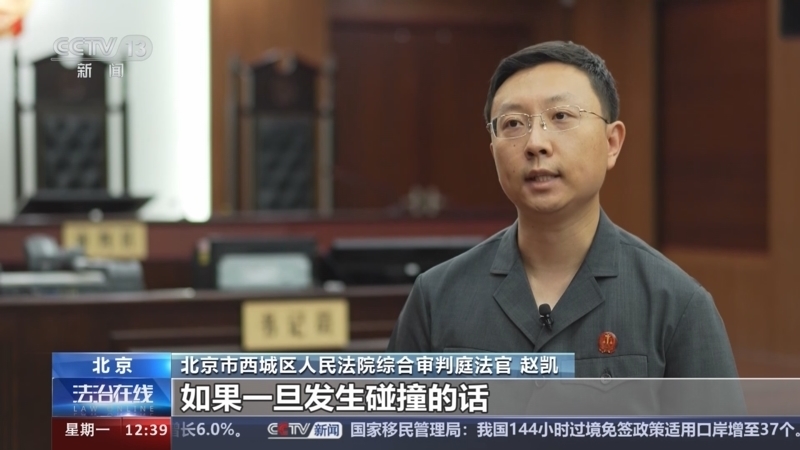 法治在线 《法治在线》 20240715