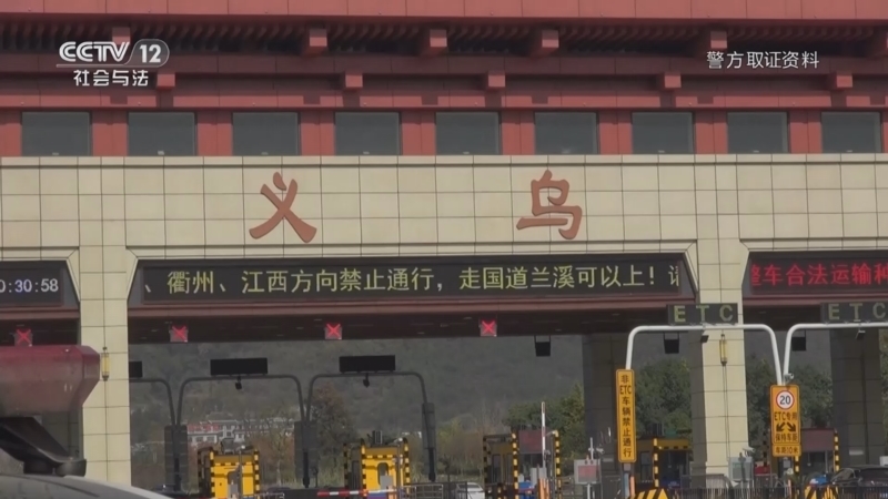天网 《天网》 20240319 引狼入室（上）