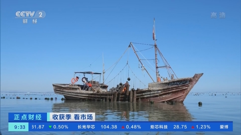正点财经 《正点财经》 20221014 09:00