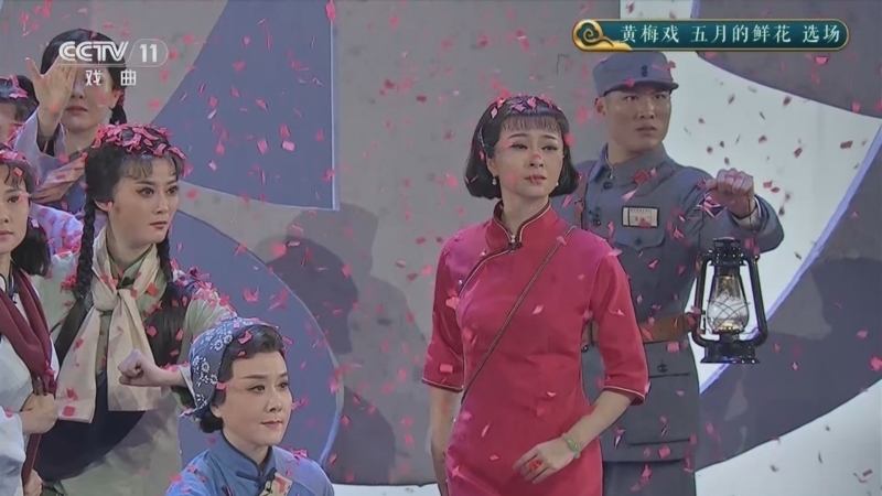 CCTV空中剧院 《CCTV空中剧院》 20250602 黄梅戏《五月的鲜花》选场