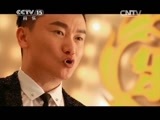 风华国乐 《风华国乐》 20150419 民乐也时尚