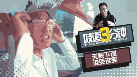 进口车关税下调别急着笑, 狗哥勇闯4S店来爆料