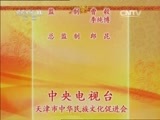 中国京剧音配像精萃 《中国京剧音配像精粹》 20150608 像音像 京剧《竹林记》
