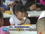 晚间报道 《晚间报道-内蒙古》 20170525
