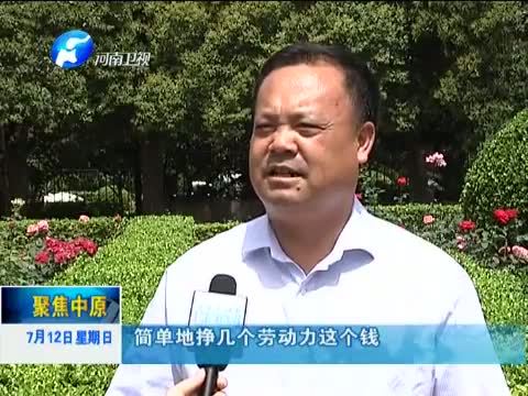 聚焦中原 《聚焦中原》 20150712 一带一路看河南（三门峡篇） 打造名副其实的节点城市