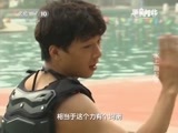 原来如此 《原来如此》 20150809 水上跑起来