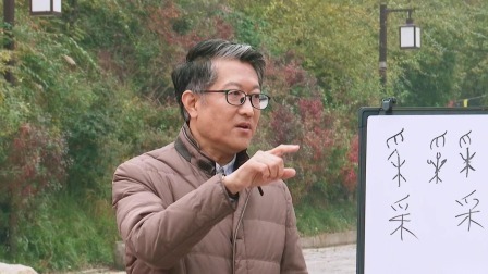 可爱的中国-新西游研学旅行记之了不起的青岛 大珠山的前世今生