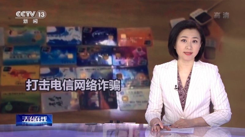 法治在线 《法治在线》 20220718