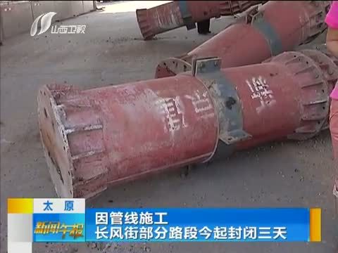 新闻午报-山西 《新闻午报-山西》 20140730