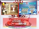 欢乐集结号 《欢乐集结号》 20170727