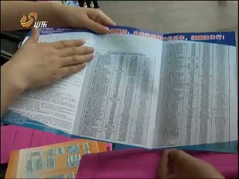 山东新闻联播 《山东新闻联播》 20140616