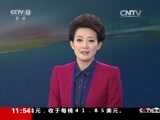 新闻直播间 《新闻直播间》 20151202 11:00