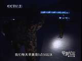 雪山飞虎（上）