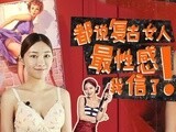 美妆达人 复古造型怎么凹才有范儿？