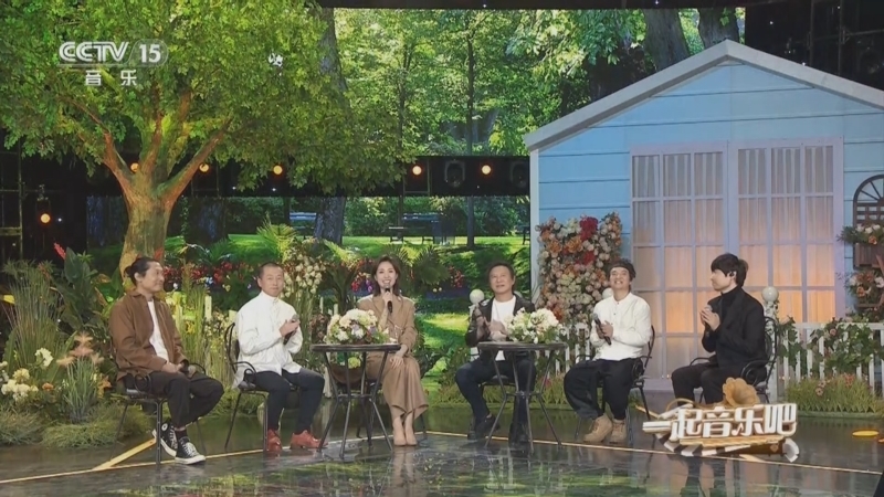 一起音乐吧 《一起音乐吧》 20240524 风从山那边来