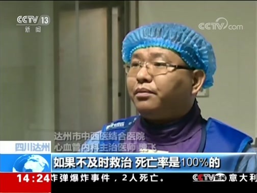 新闻直播间 《新闻直播间》 20181226 14:00