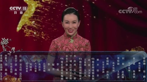 角儿来了 《角儿来了》 20190818 金不换