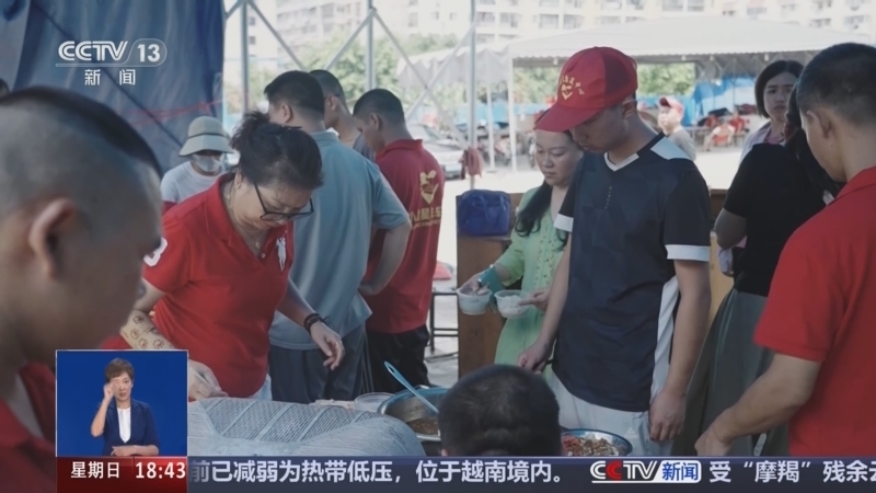 共同关注 《共同关注》 20240908