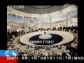 国际时讯 【美国 新闻背景】金融危机一周年大事记